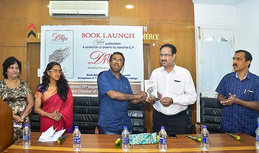 ‘ഡ്യൂ ഡ്രോപ്‌സ്’ പ്രകാശനം ചെയ്തു