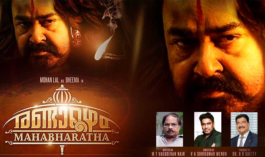 രണ്ടാമൂഴം അഞ്ച് മണിക്കൂര്‍ 20 മിനിറ്റ് തന്നെ: എംടി