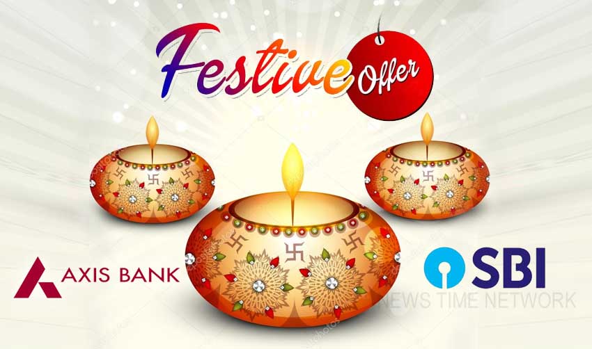 ഉല്സവ സീസണില് ആകര്ഷകമായ പദ്ധതികളുമായി ബാങ്കുകള്