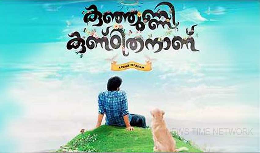 നായകനായി സണ്ണി വെയ്ന്‍