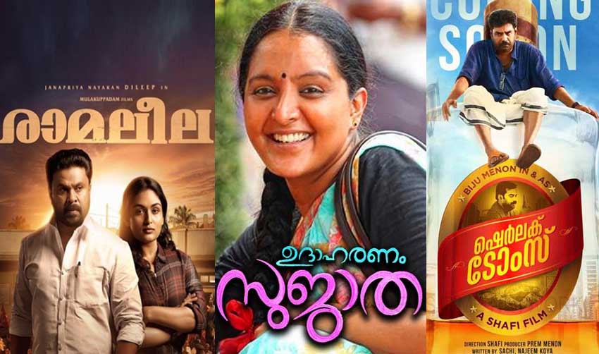 പൂജക്ക് മൂന്നു ചിത്രങ്ങള്