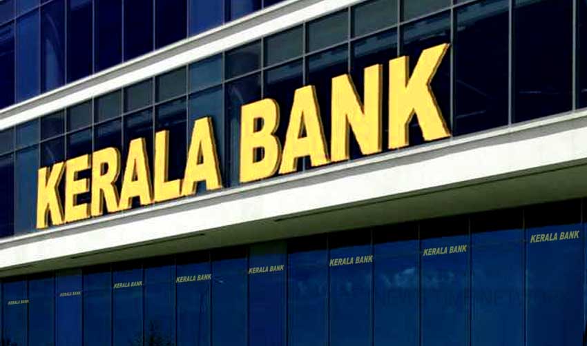 കേരള ബാങ്ക്; മുഴുവന്‍ ജില്ല സഹകരണ ബാങ്കുകളെയും ലയിപ്പിക്കില്ല