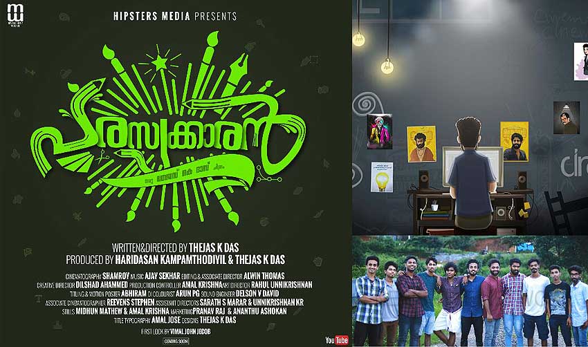 ഡിസൈനര്മാരുടെ കഥ പറഞ്ഞ് ‘പരസ്യക്കാരന്’