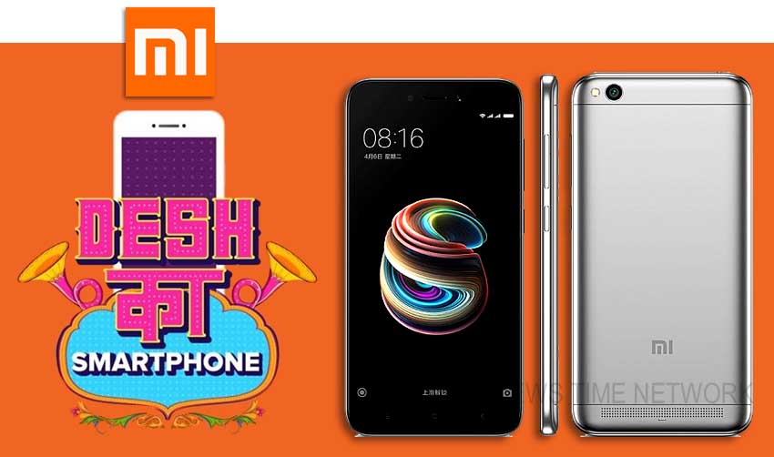 ജിയോയെ പ്രതിരോധിക്കാന് ഷവോമി