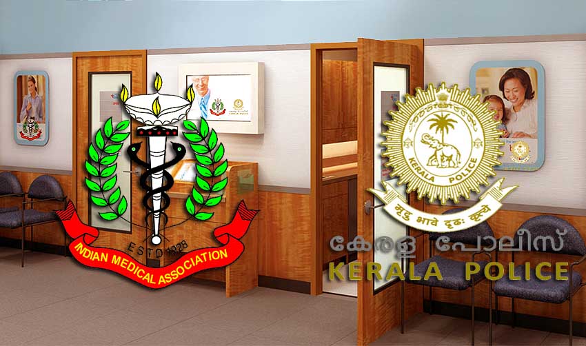 ശിശു ചികിത്സ ഇനി പോലീസ് സ്‌റ്റേഷനിലും