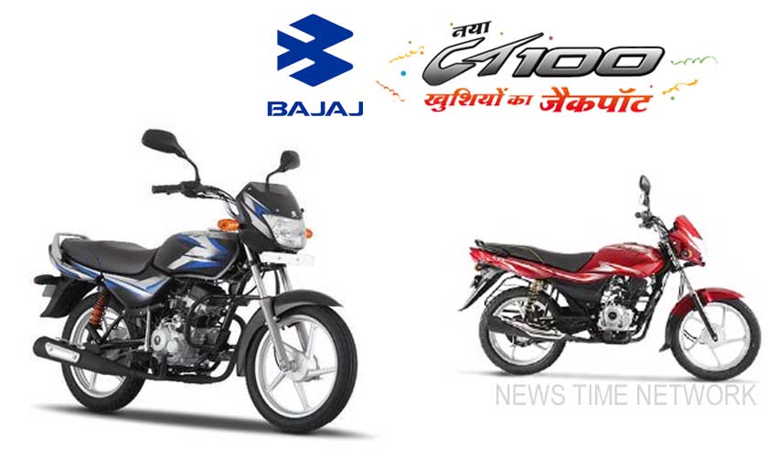 വിലക്കുറവില് ബജാജ് സിടി 100 സ്വന്തമാക്കാം