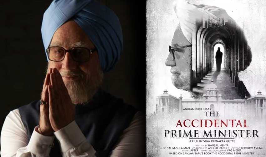 ‘ദി ആക്‌സിഡെന്റല്‍ പ്രൈം മിനിസ്റ്ററി’ന്റെ ഫസ്റ്റ് ലുക്ക് പുറത്തു വിട്ടു