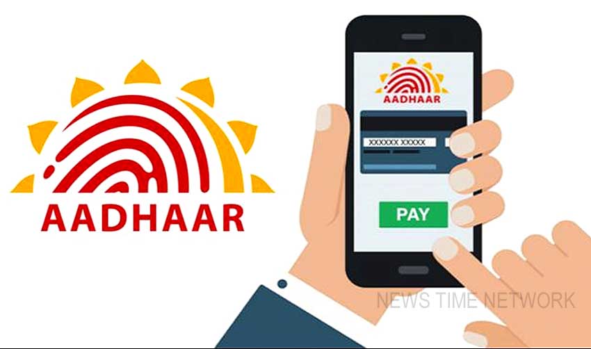ഇനി ആധാര്‍ പേയും