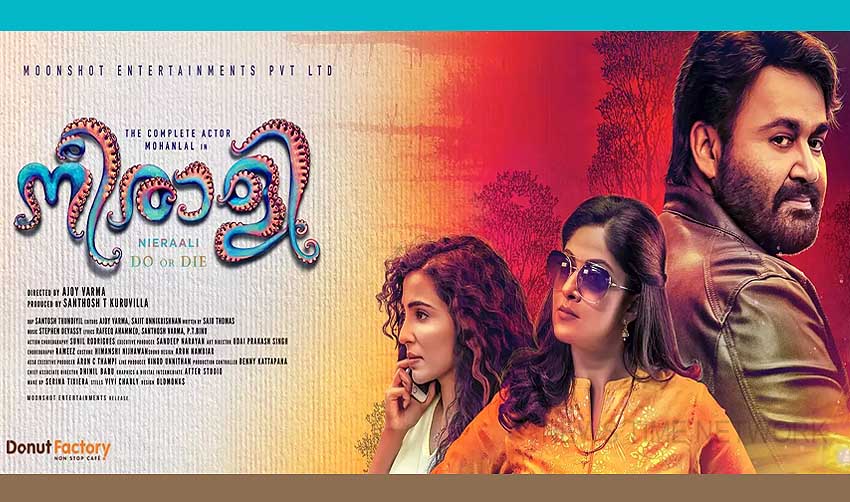 നീരാളിയുടെ റിലീസിംഗ് മാറ്റി