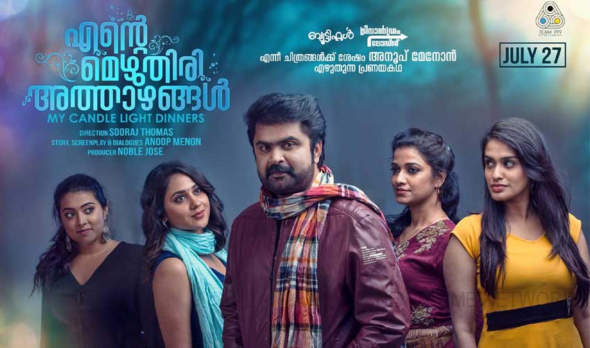 ‘എന്റെ മെഴുതിരി അത്താഴങ്ങള്‍’ റിലീസിംഗ് അടുത്തമാസം