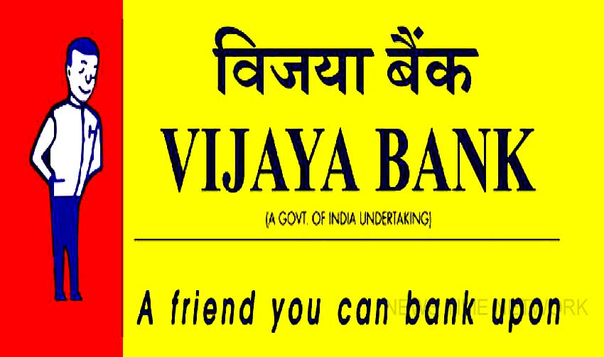 വിജയ ബാങ്ക് ലാഭവിഹിതം പ്രഖ്യാപിച്ചു