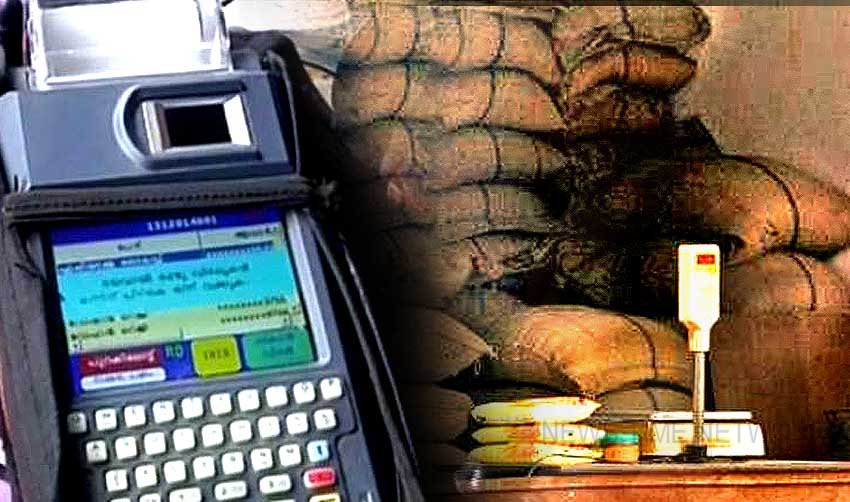 റേഷന്‍ ഇ പോസ്; പുതിയ സര്‍വര്‍ നവംബര്‍ മുതല്‍