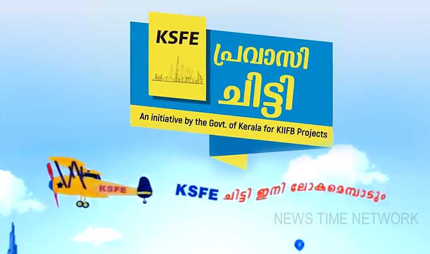 പ്രവാസിച്ചിട്ടിക്ക് തുടക്കം; 25 മുതല്‍ വരിസംഖ്യ സ്വീകരിക്കും