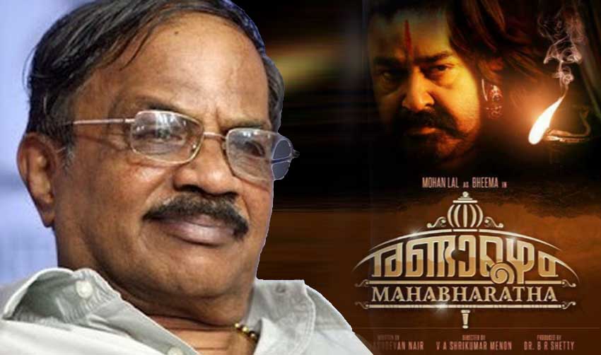 രണ്ടാമൂഴത്തിന്റെ തിരക്കഥ തിരികെ ആവശ്യപ്പെട്ട് എംടി കോടതിയിലേക്ക്