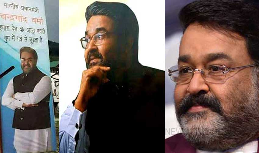 പ്രാധാനമന്ത്രിയായി മോഹന്‍ലാല്‍