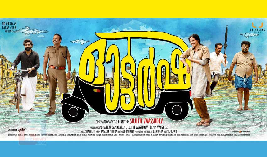 ചന്തപ്പുരയുടെ മനസറിഞ്ഞ് ഓട്ടര്‍ഷ