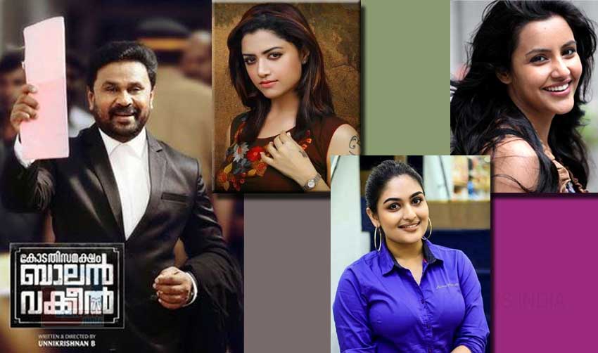 ബ..ബ… ബാലന് വക്കീല് വരുന്നു