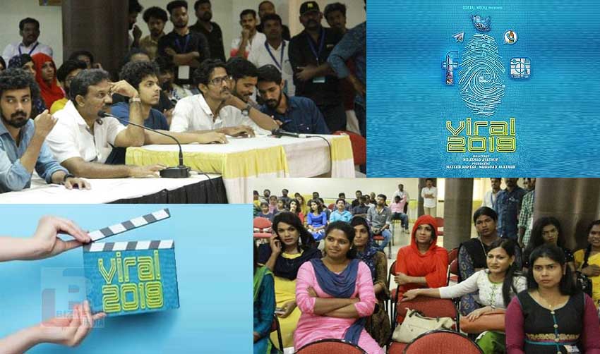 ‘വൈറല് 2019’നായി ട്രാന്സ്ജന്ഡേഴ് ഓഡിഷന്
