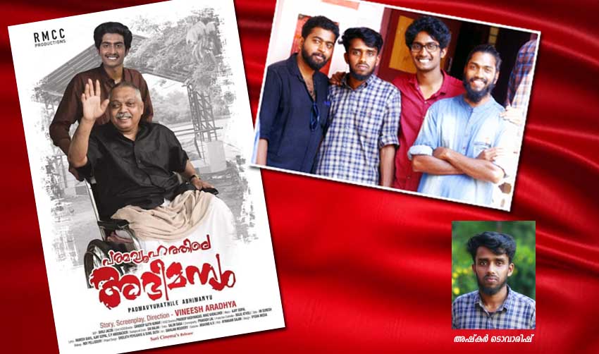 ‘വട്ടവടക്കുന്നിലുറങ്ങാതോര്ക്കണ് ണ്ട്…’