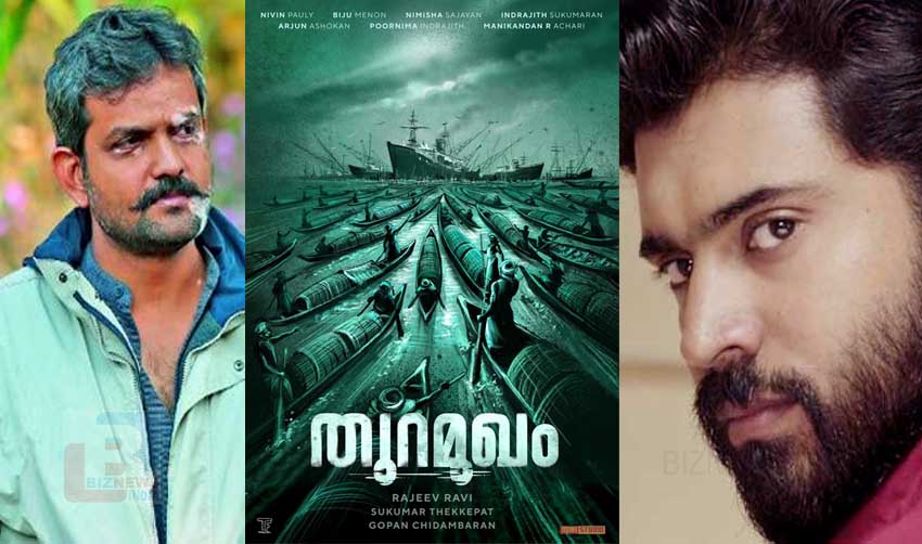 ‘തുറമുഖത്തി’ന്റെ ചിത്രീകരണം കണ്ണൂരില്‍ ആരംഭിച്ചു