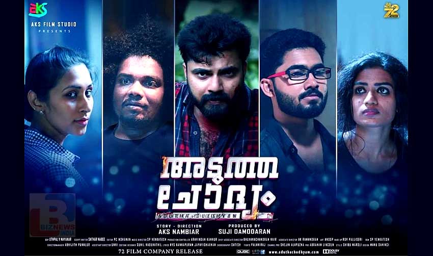 ‘അടുത്ത ചോദ്യം’ മെയ് 24ന്