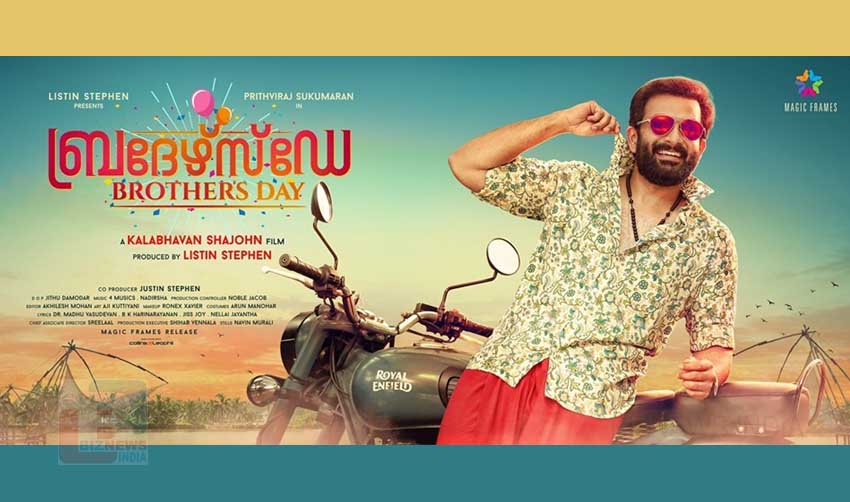 ‘ബ്രദേഴ്സ് ഡേ’യുടെ ഫസ്റ്റ് ലുക് പുറത്തിറങ്ങി