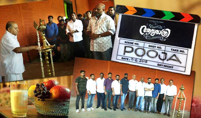 ‘ആദ്യരാത്രി’യുടെ പൂജ കൊച്ചിയില്‍ നടന്നു