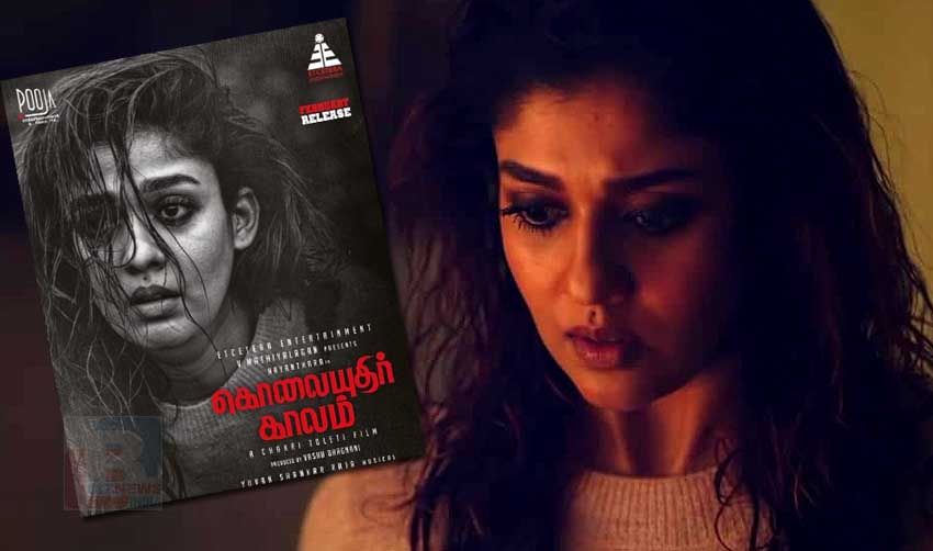 നയന്താര നായികയായ സിനിമയുടെ റിലീസ് തടഞ്ഞു