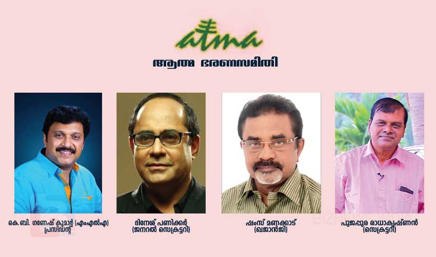 ആത്മ ഭരണസമിതി ഭാരവാഹികളെ തെരഞ്ഞെടുത്തു