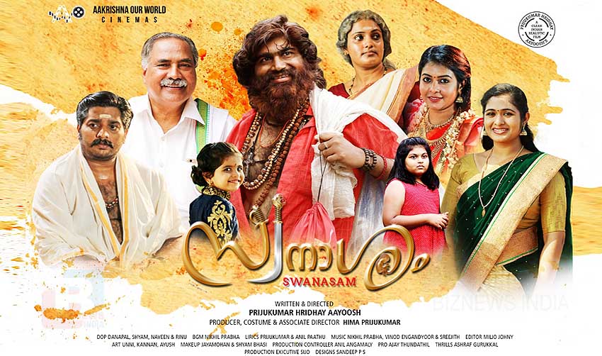 സ്വനാശം പൂര്‍ത്തിയായി