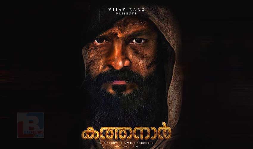 കടമറ്റത്ത് കത്തനാര്‍ ആയി ജയസൂര്യ