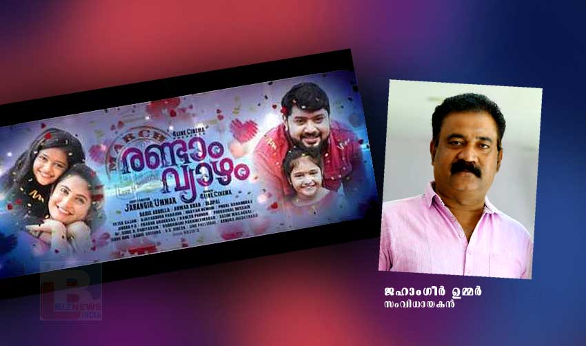 ജഹാംഗീറിന് മാര്‍ച്ച് രണ്ടാം വ്യാഴം സ്വന്തം ജീവിതം