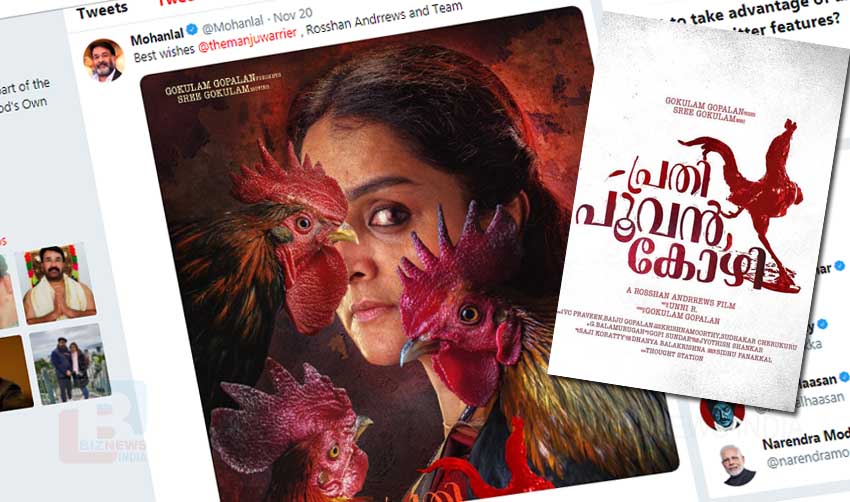 പ്രതി പൂവന്കോഴിയില് മഞ്ജു നായിക