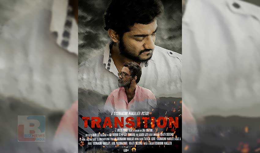 രാധാകൃഷ്ണന് മംഗലത്തിന്റെ മകന് സംവിധായകനാകുന്നു