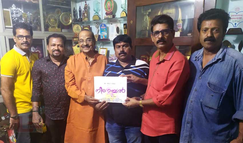 നീലാമ്പല്‍ ടൈറ്റില്‍ ലോഞ്ച് നടന്നു