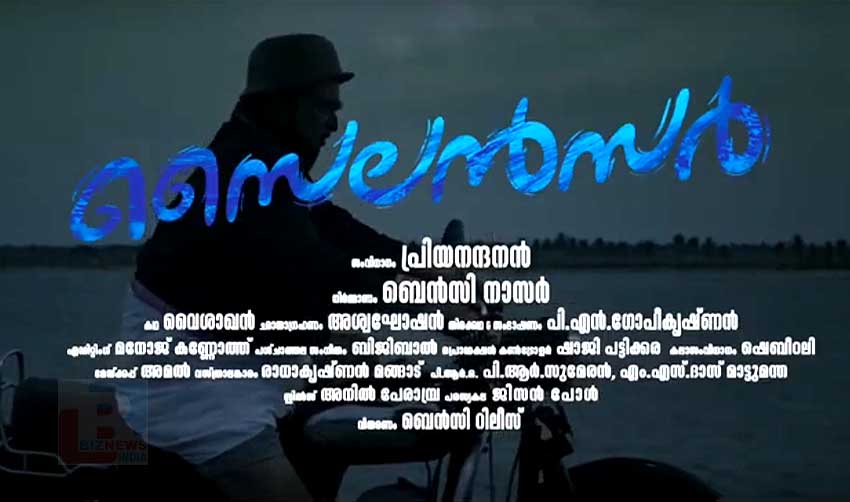 രാജ്യാന്തര ചലച്ചിത്ര മേളയില് പ്രേക്ഷകശ്രദ്ധ നേടിയ സൈലന്സര് തീയേറ്ററുകളില്