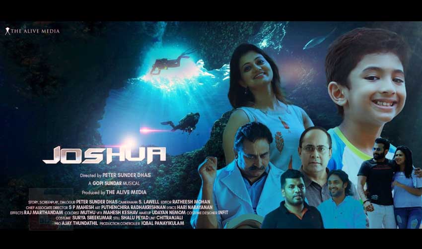 ജോഷ്വാ പ്രദര്‍ശനത്തിന്