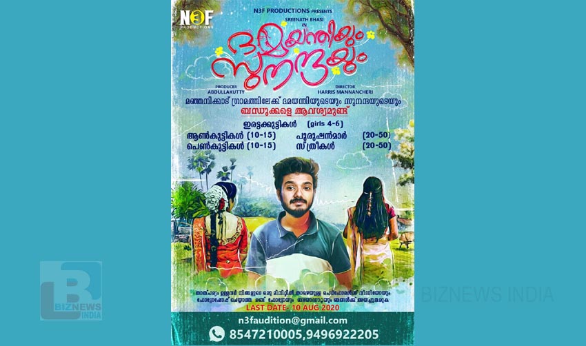 ദമയന്തിയും സുനന്ദയ്ക്കും പുതുമുഖങ്ങളെ ആവശ്യമുണ്ട്