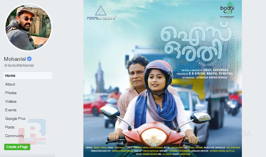 ‘ഐസ് ഒരതി’ ഫസ്റ്റ് ലുക്ക് പോസ്റ്റര് റിലീസ് ചെയ്തു