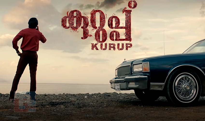 കുറുപ്പിലെ പുതിയ സ്നീക് പീക് വീഡിയോ പുറത്തിറങ്ങി