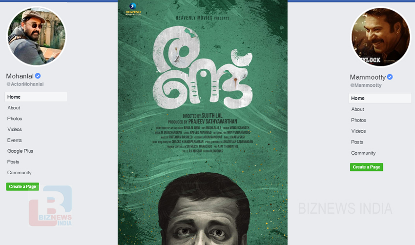 ‘രണ്ട്’ ന്റെ ഫസ്റ്റ്‌ലുക്ക് പോസ്റ്റര്‍ റിലീസായി