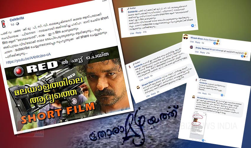 പ്രിയനന്ദനന് അഭിനയിച്ച ഷോര്ട്ഫിലിം വിവാദത്തിേേലക്ക്?