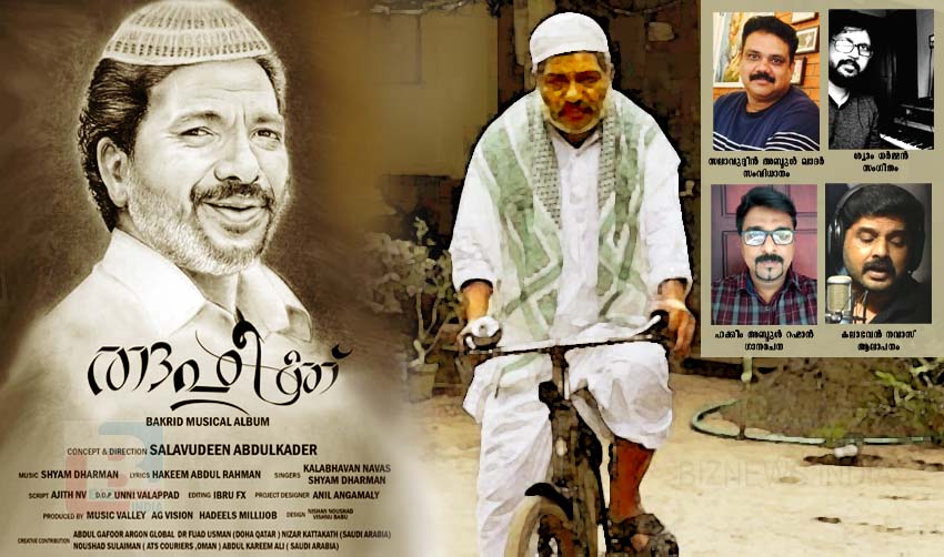 ജാഫര്‍ ഇടുക്കി പ്രധാന കഥാപാത്രമാകുന്ന ‘തൗഫീക്ക്’ റിലീസ് ചെയ്തു