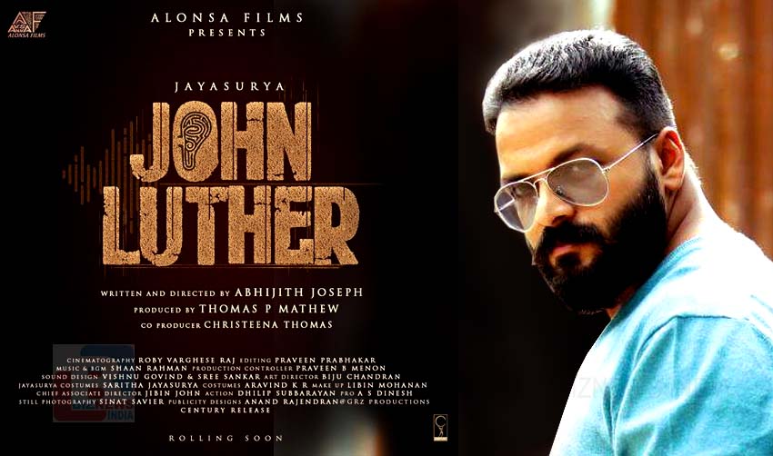 ജയസൂര്യയുടെ ‘ജോണ്‍ ലൂതര്‍’ ഫസ്റ്റ്‌ലുക്ക് പോസ്റ്റര്‍ പുറത്തിറങ്ങി