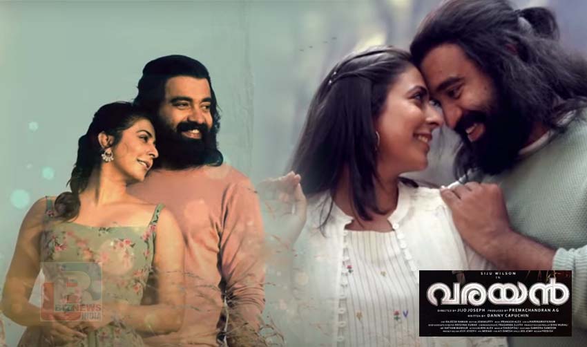 ‘വരയന്‍’ പ്രമോ സോംങ് റിലീസായി
