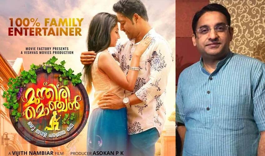 ഭരത് മുരളി പുരസ്ക്കാരം വിജിത്ത് നമ്പ്യാര്ക്ക്