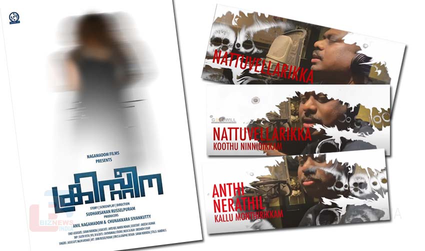 ജാസിഗിഫ്റ്റിന്റെ ‘നാട്ടുവെള്ളരിക്ക’ വൈറലാകുന്നു