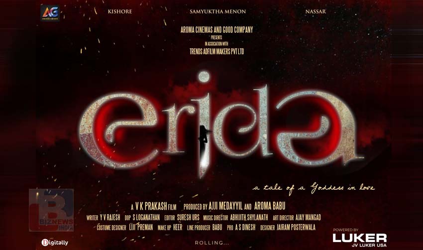 ‘എരിഡ’യുടെ ചിത്രീകരണം ബാംഗളൂരുവില് പുരോഗമിക്കുന്നു