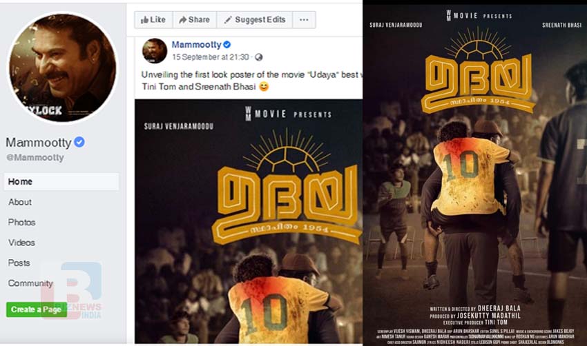 ‘ഉദയ’ ഫസ്റ്റ് ലുക്ക് പോസ്റ്റര് പുറത്തിറങ്ങി