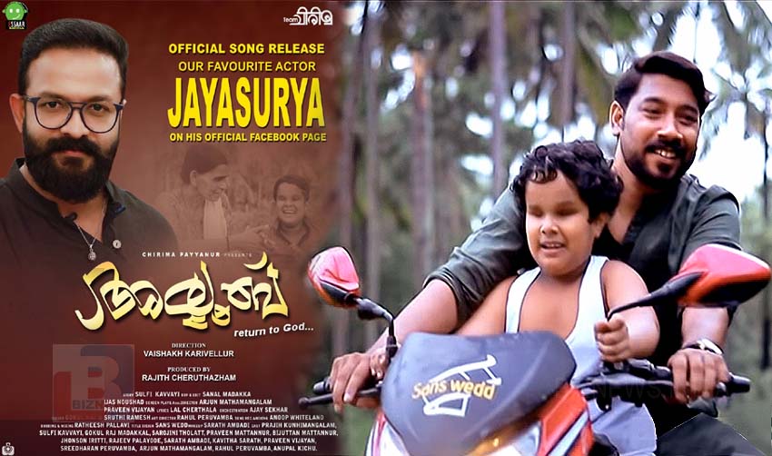 ‘കാഴ്ച്ചയില്ലായ്മയോട് പൊരുതി ഉയരത്തില് ഒരു അത്ഭുത കലാകാരന്’